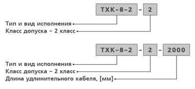 Преобразователи термоэлектрические ТХА/ТХК