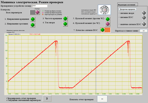 mashinka_elektricheskaya_programma.gif