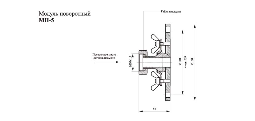 Модуль поворотный МП-5