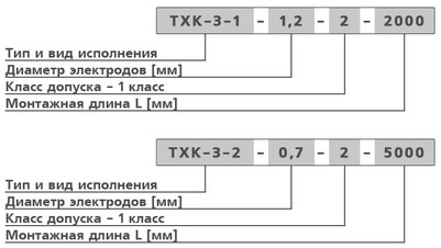 Преобразователи термоэлектрические ТХА/ТХК