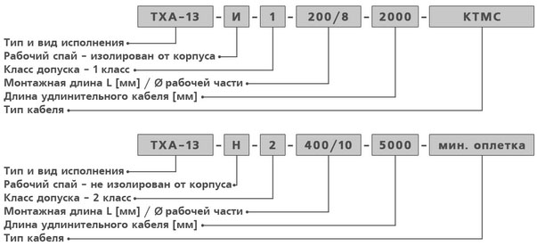 Преобразователи термоэлектрические ТХА/ТХК