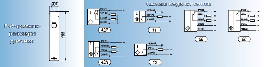 Габаритные размеры и схемы подключения СУ-И