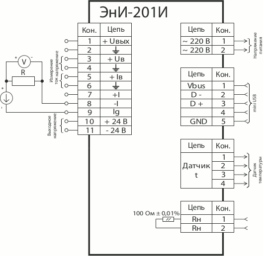 Схема подключения ЭнИ-201 в режиме воспроизведения втекающего тока