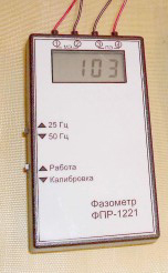  Фазометр ФПР-1221