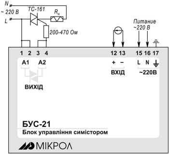 Схема внешних соединений блока БУС-21 для управления внешним симистором