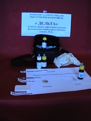 Комплект носимых экспресс-тестов для идентификации наркотиков в капельном снаряжении "ДЕЛЬТА"