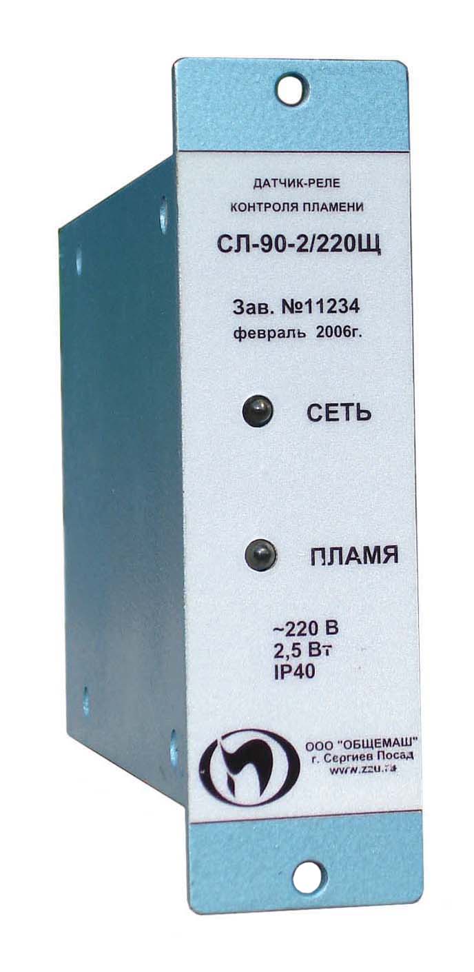 Оптический датчик-реле контроля пламени СЛ-90-2
