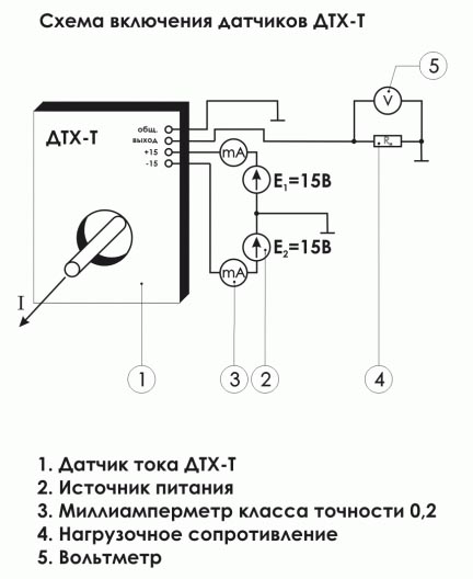 Схема включения датчиков ДТХ-Т