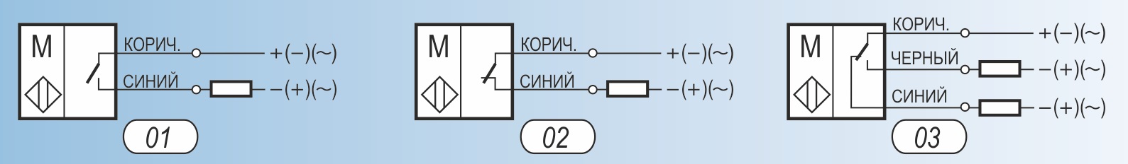 схема подключения датчиков ДКСЛ-Н1-Н2-Н3