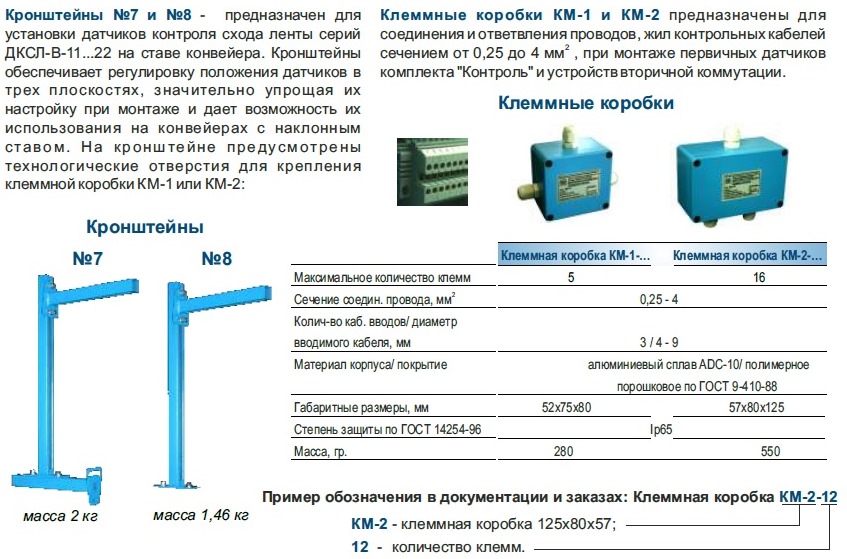 Дополнительное оборудование к датчикам серии ДСКЛ-В-11-22