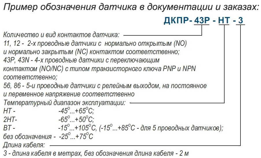 Маркировка датчиков температуры. ГОСТ датчики. Маркировка датчиков тяги. Обозначение сигнализаторов уровня.